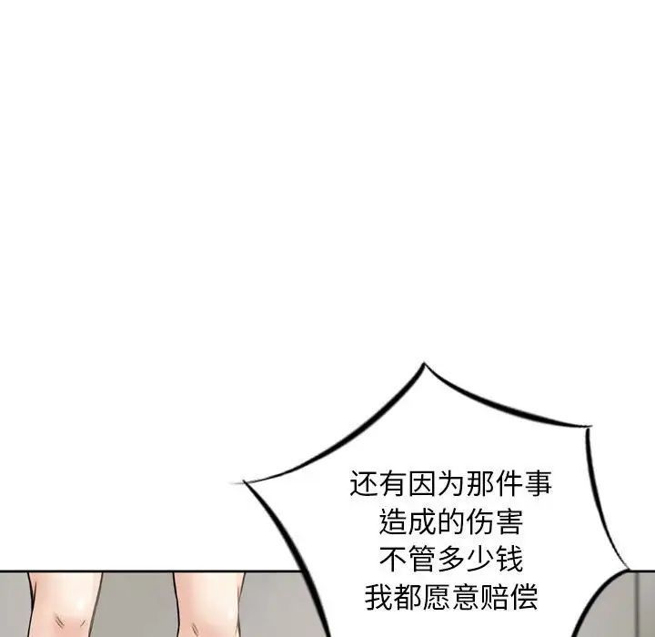 金钱的魅力第12话