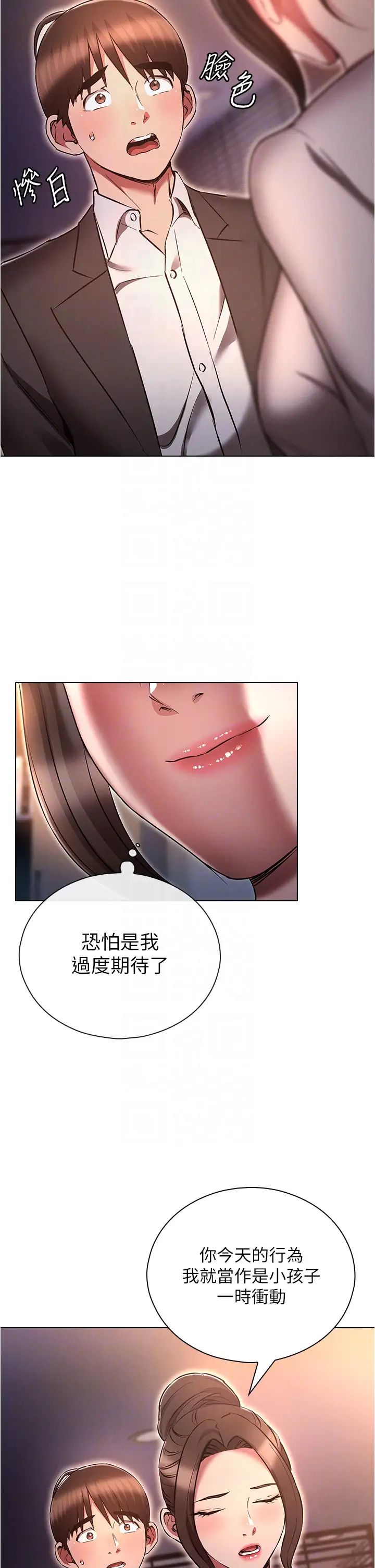 鲁蛇的多重宇宙第64话-计画失败，隻好放手一搏!