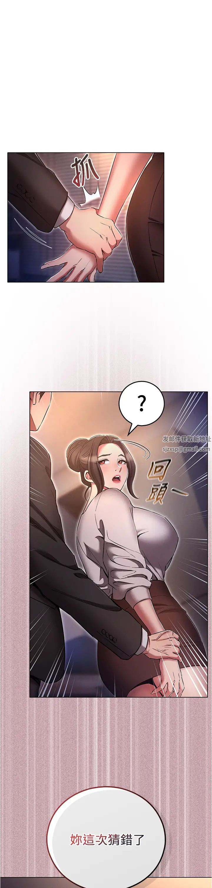 鲁蛇的多重宇宙第64话-计画失败，隻好放手一搏!