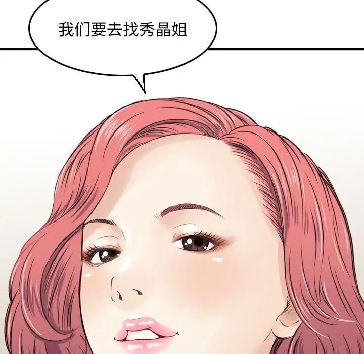 金钱的魅力第12话