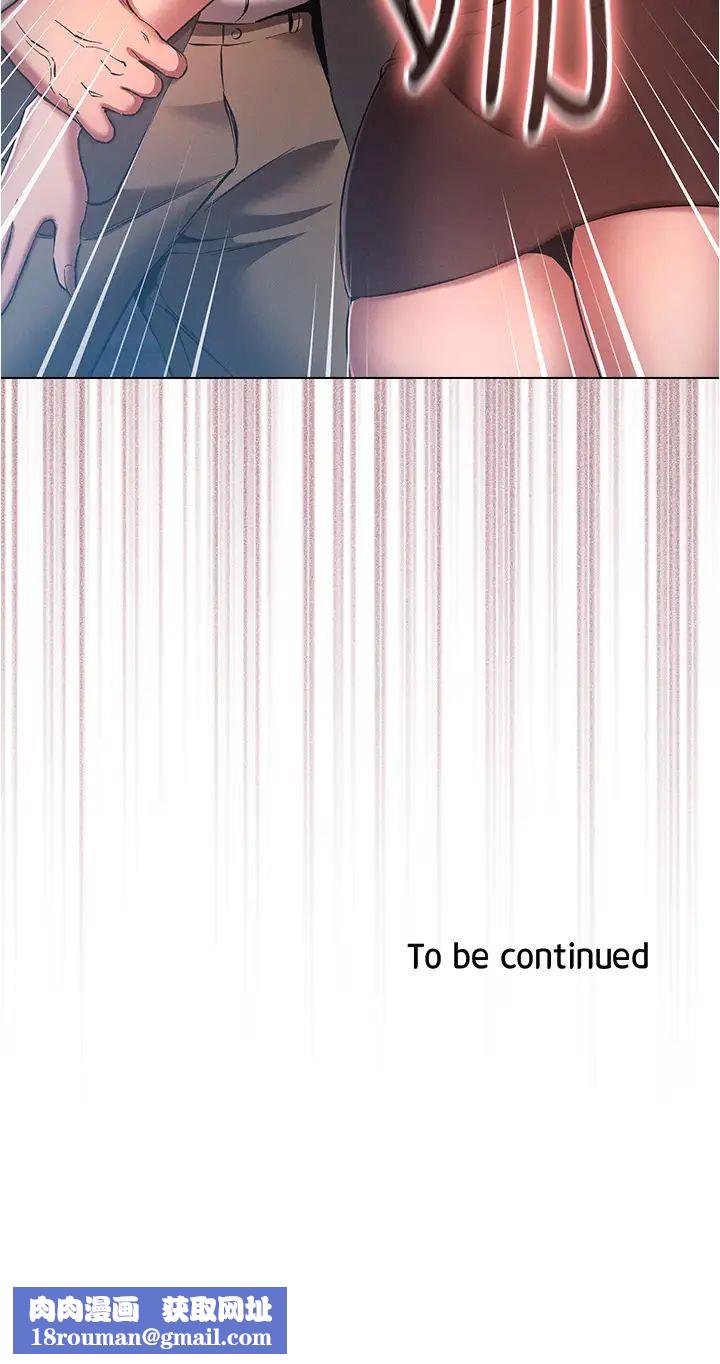 鲁蛇的多重宇宙第64话-计画失败，隻好放手一搏!