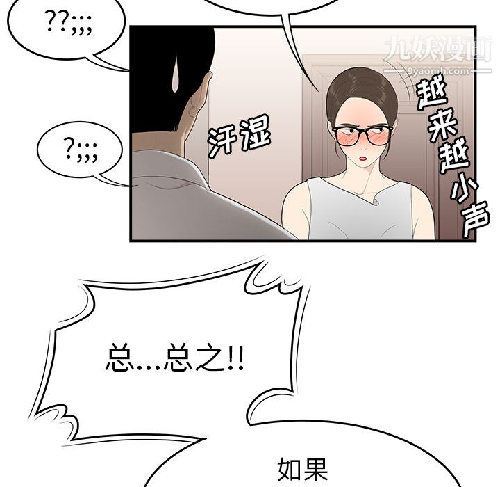 性爱百分百第32话