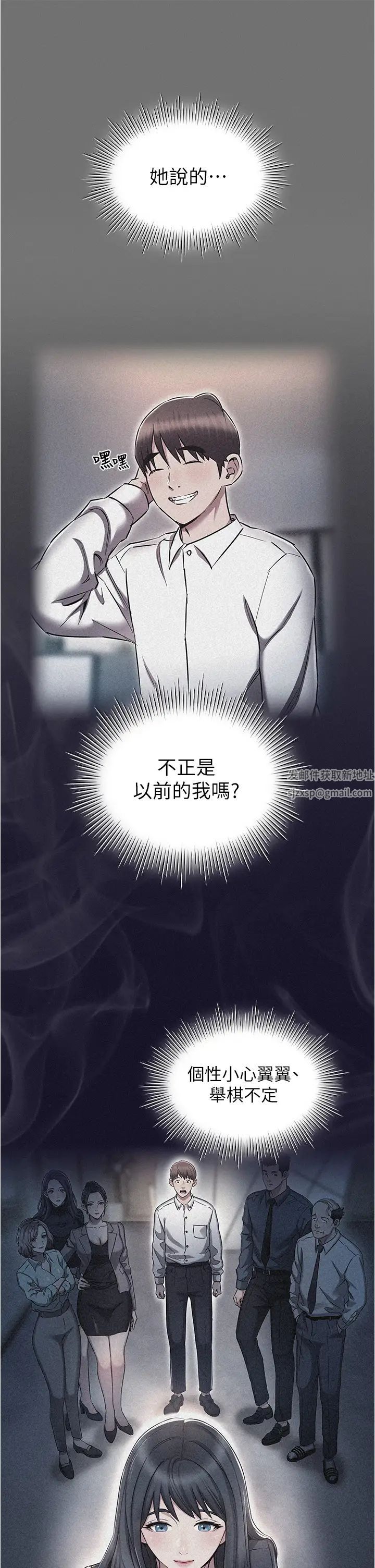 鲁蛇的多重宇宙第65话-今天就要把妳操到稀巴烂