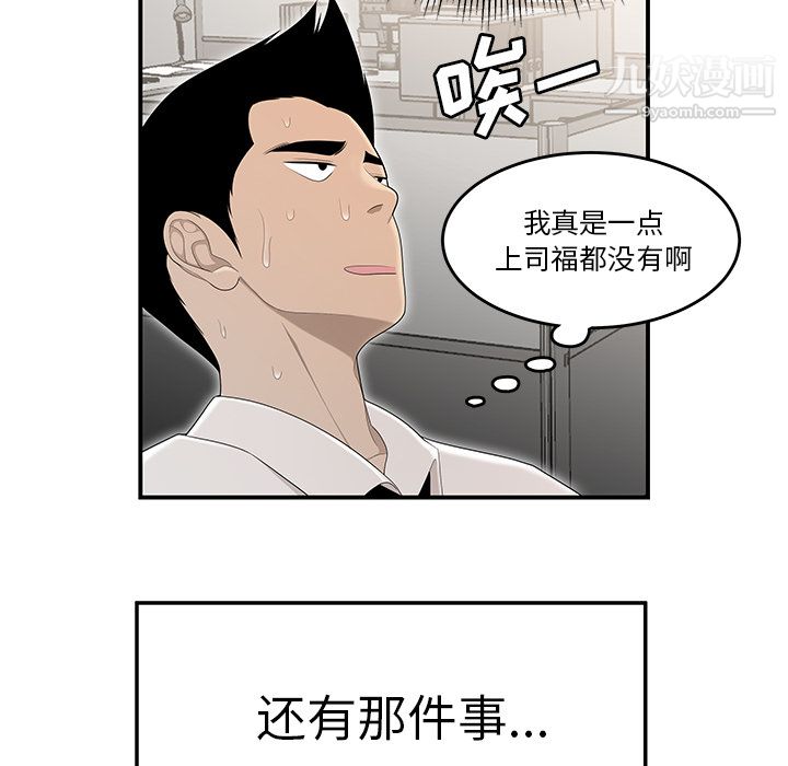 性爱百分百第32话