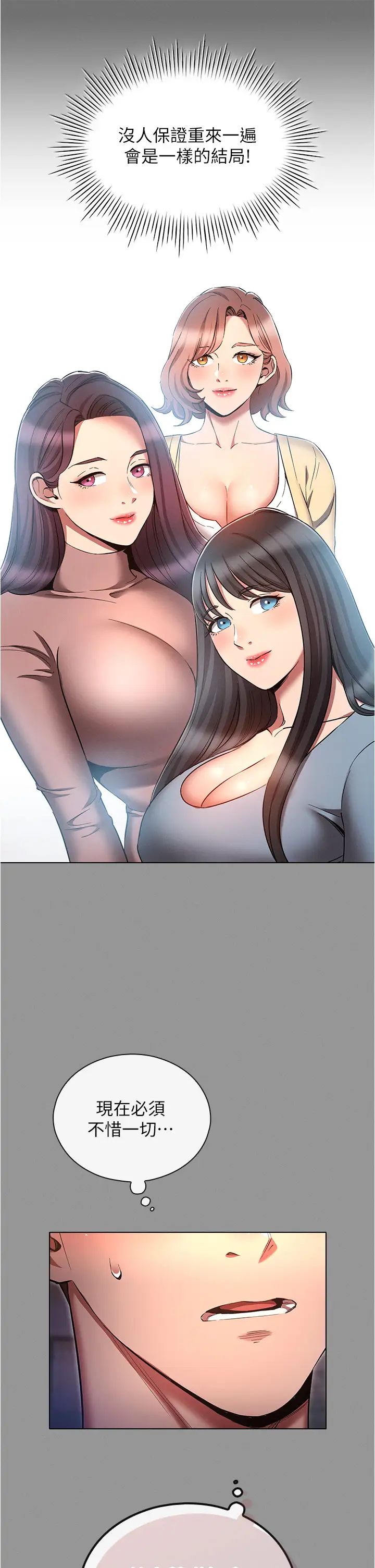 鲁蛇的多重宇宙第65话-今天就要把妳操到稀巴烂