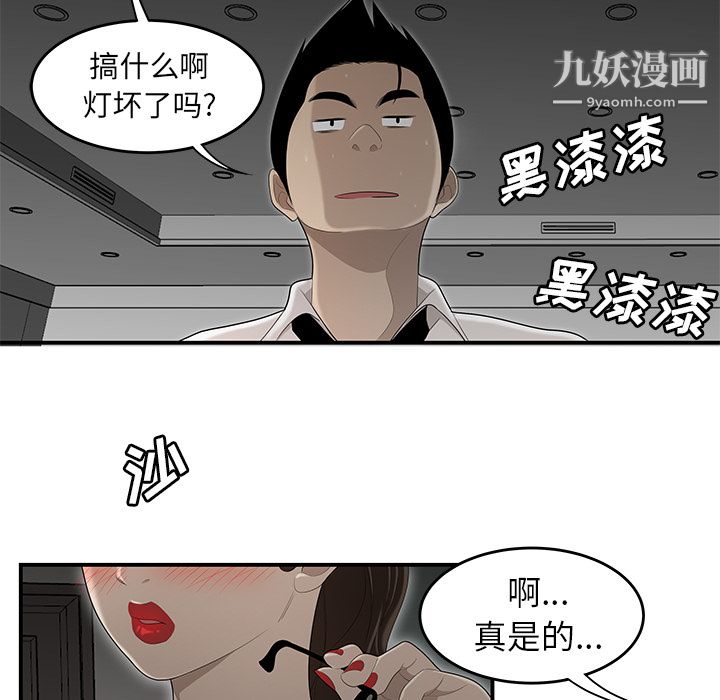 性爱百分百第32话