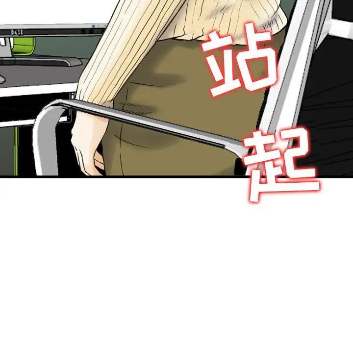 金钱的魅力第13话