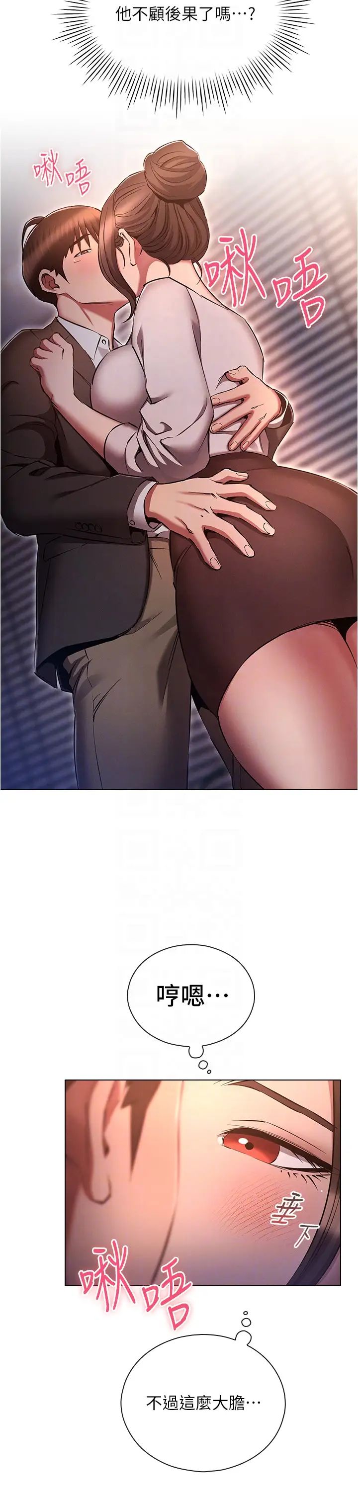 魯蛇的多重宇宙第65話-今天就要把妳操到稀巴爛