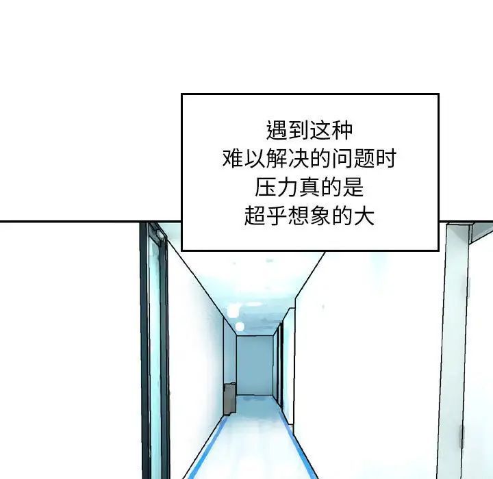 金钱的魅力第13话