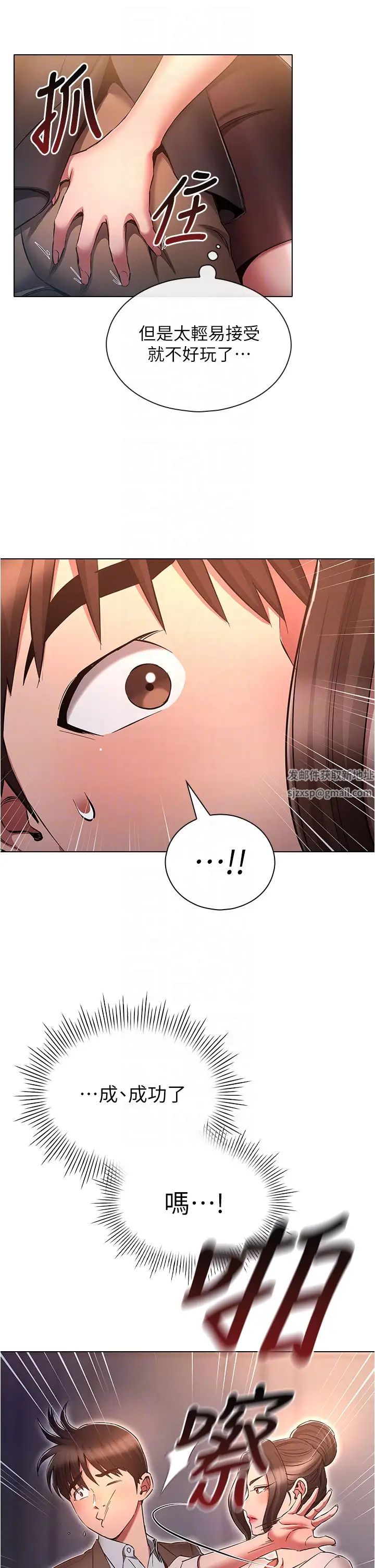 鲁蛇的多重宇宙第65话-今天就要把妳操到稀巴烂