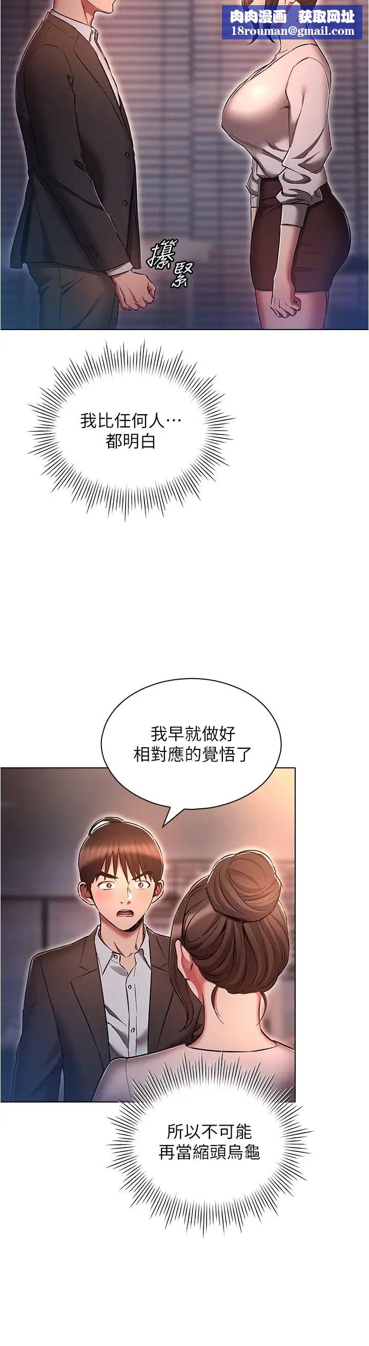鲁蛇的多重宇宙第65话-今天就要把妳操到稀巴烂
