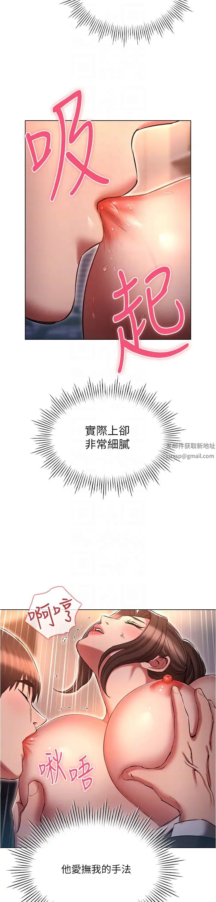 魯蛇的多重宇宙第65話-今天就要把妳操到稀巴爛