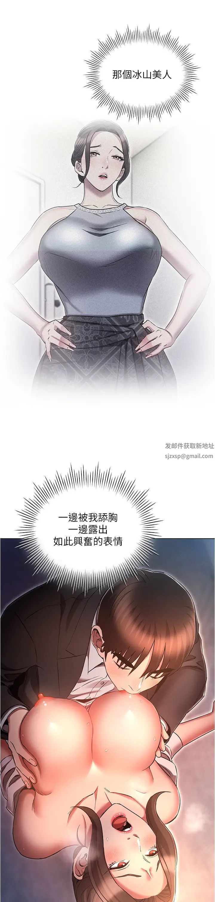 魯蛇的多重宇宙第65話-今天就要把妳操到稀巴爛