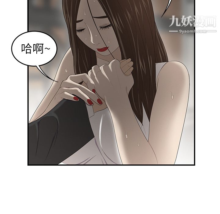 性爱百分百第32话