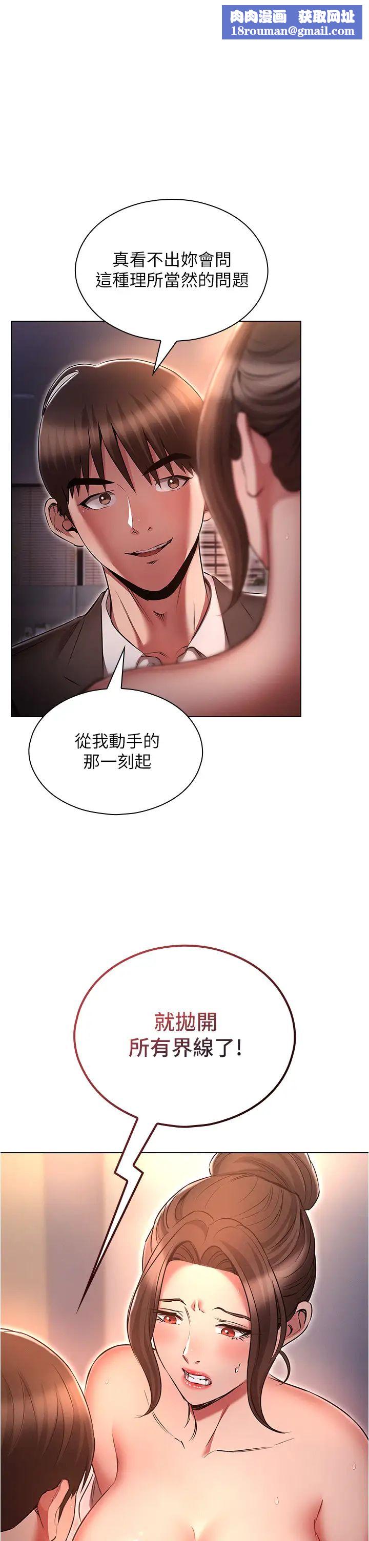 魯蛇的多重宇宙第66話-摧毀冰山美人的防線