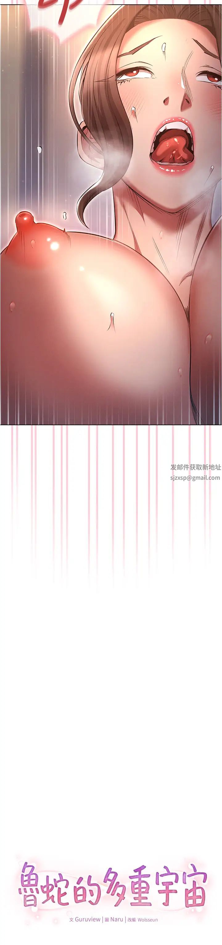 鲁蛇的多重宇宙第66话-摧毁冰山美人的防线