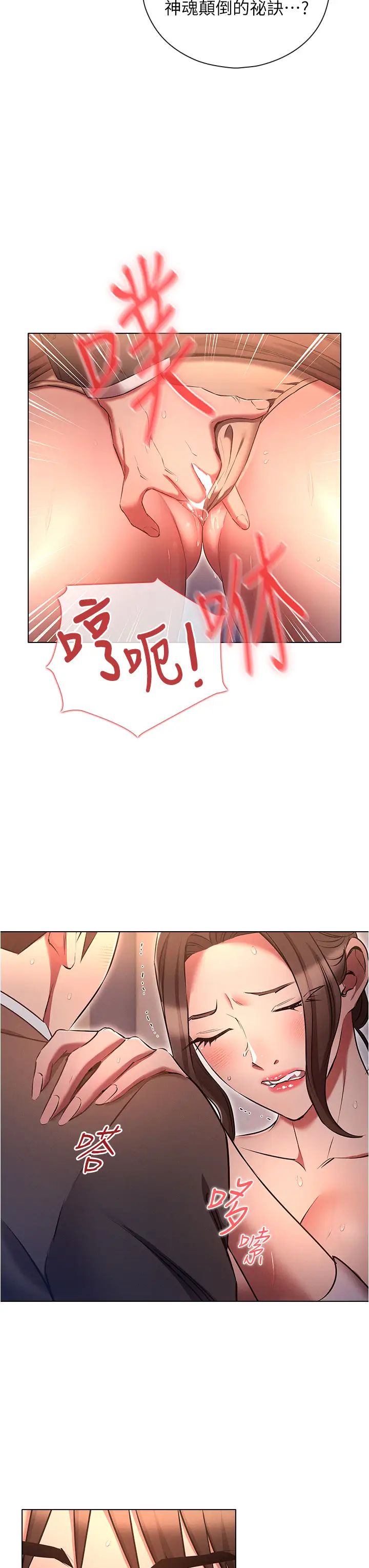 鲁蛇的多重宇宙第66话-摧毁冰山美人的防线