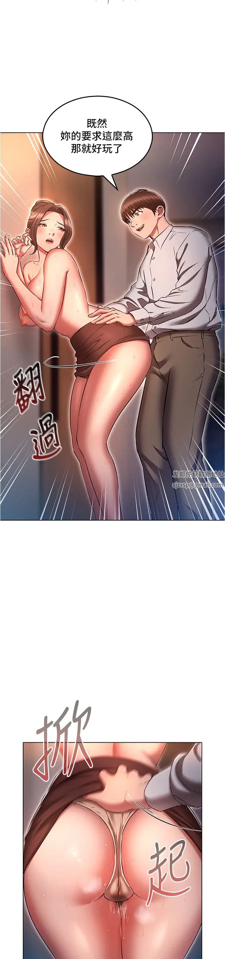 鲁蛇的多重宇宙第66话-摧毁冰山美人的防线