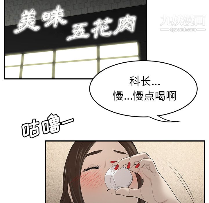 性爱百分百第33话