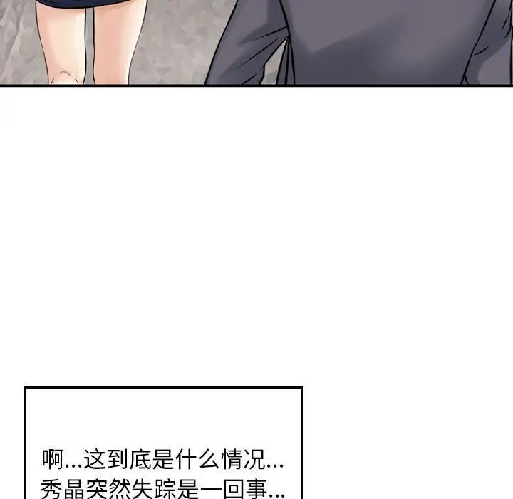 金钱的魅力第13话