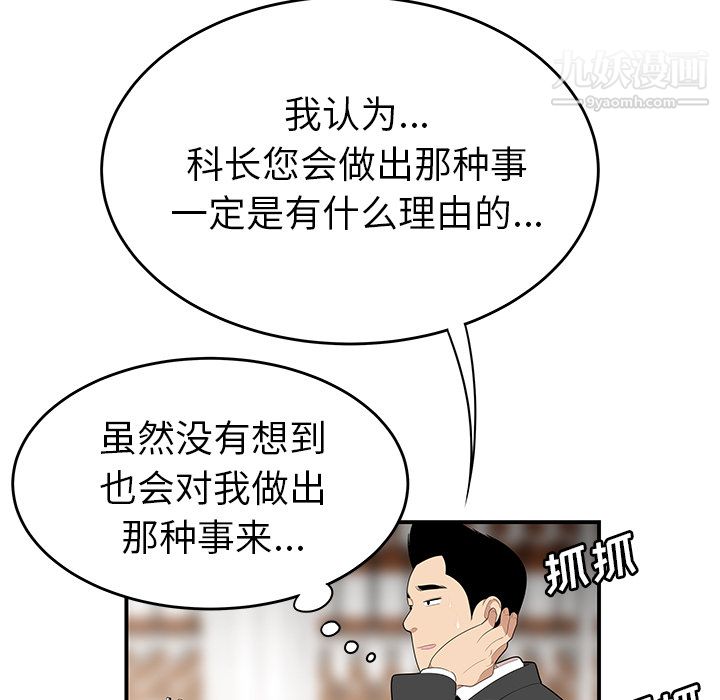 性愛百分百第33話