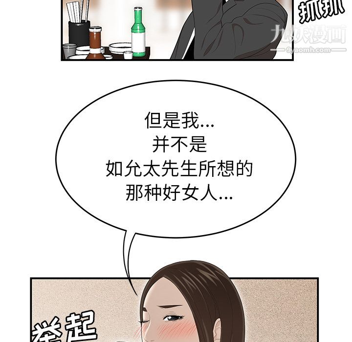 性愛百分百第33話