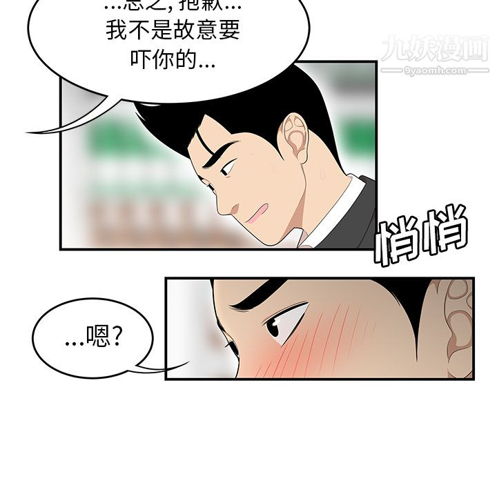 性愛百分百第33話