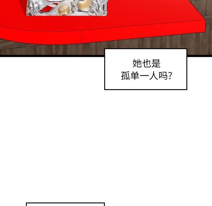 金钱的魅力第13话