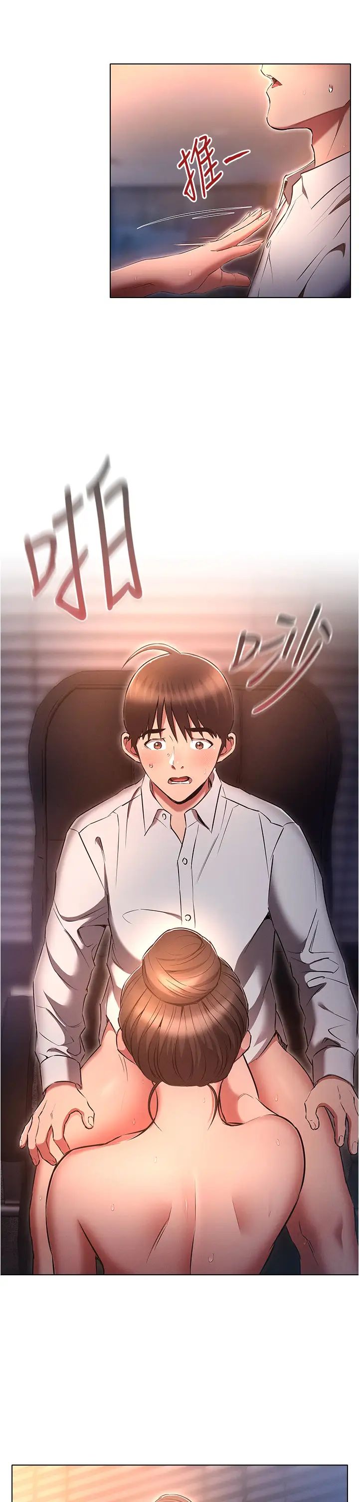 鲁蛇的多重宇宙第66话-摧毁冰山美人的防线