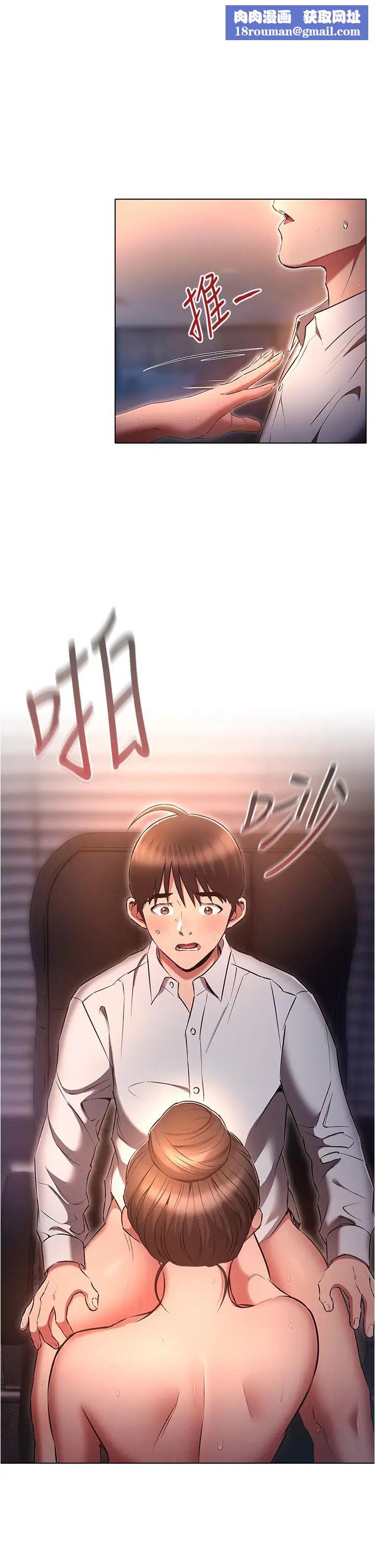 鲁蛇的多重宇宙第67话-不可以射里面!