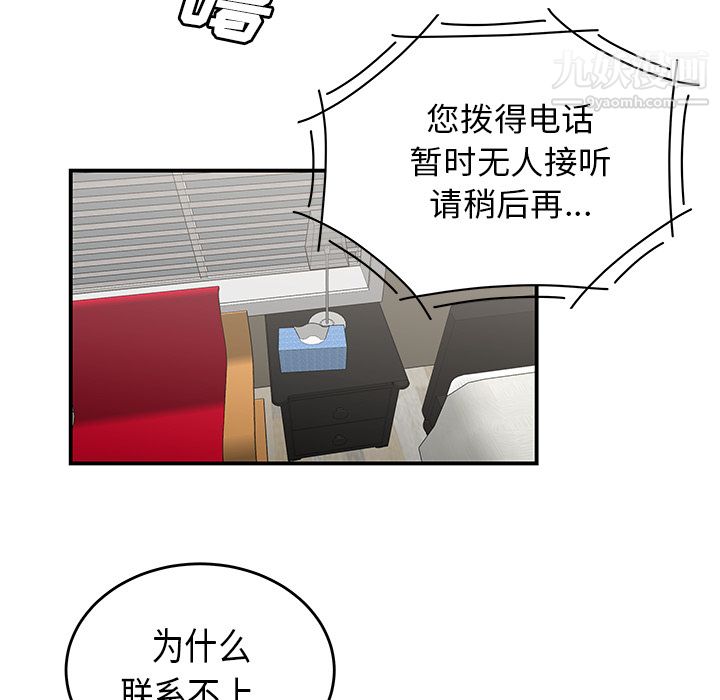 性爱百分百第33话