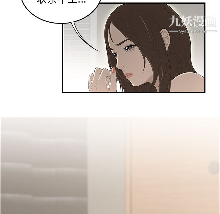 性爱百分百第33话