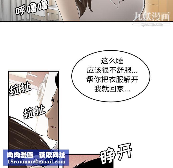 性愛百分百第33話