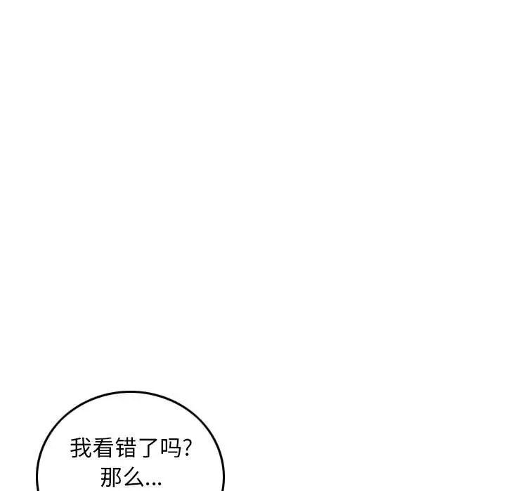 金钱的魅力第14话