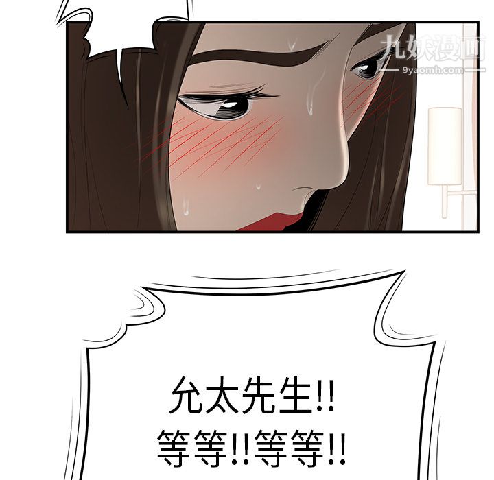 性爱百分百第33话