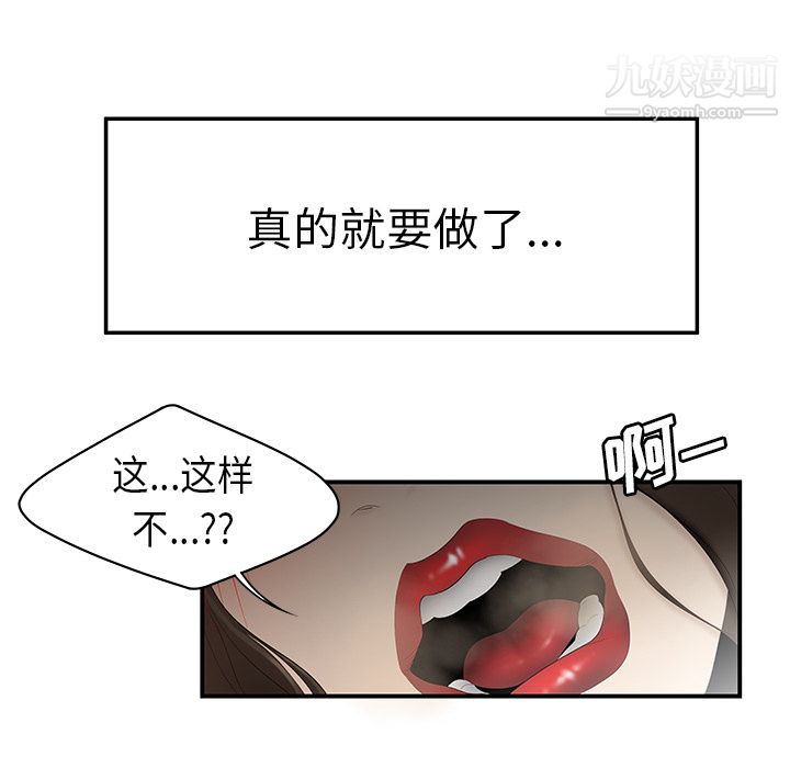 性愛百分百第33話