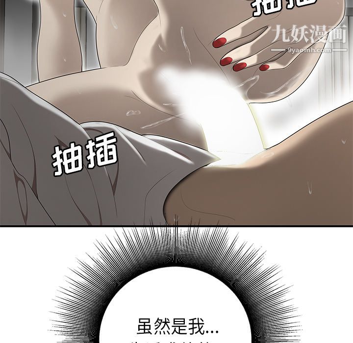 性爱百分百第33话