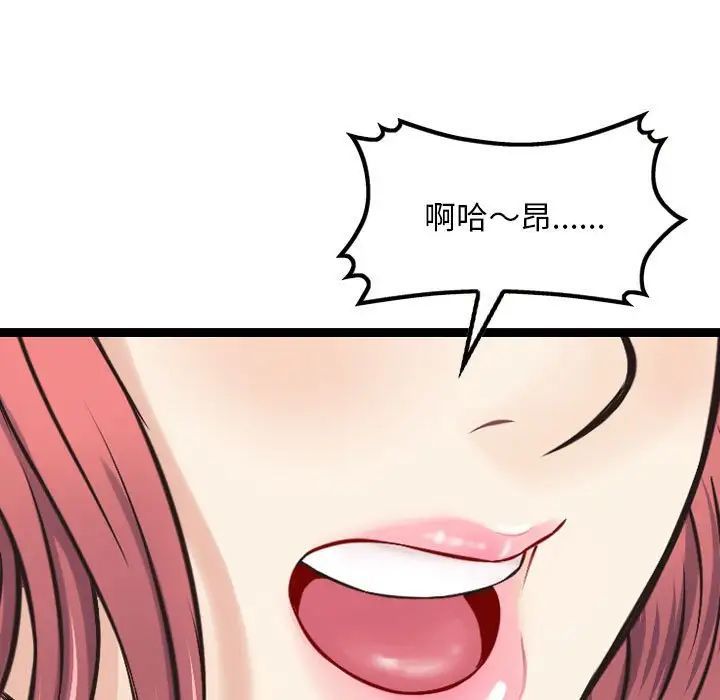 金钱的魅力第14话