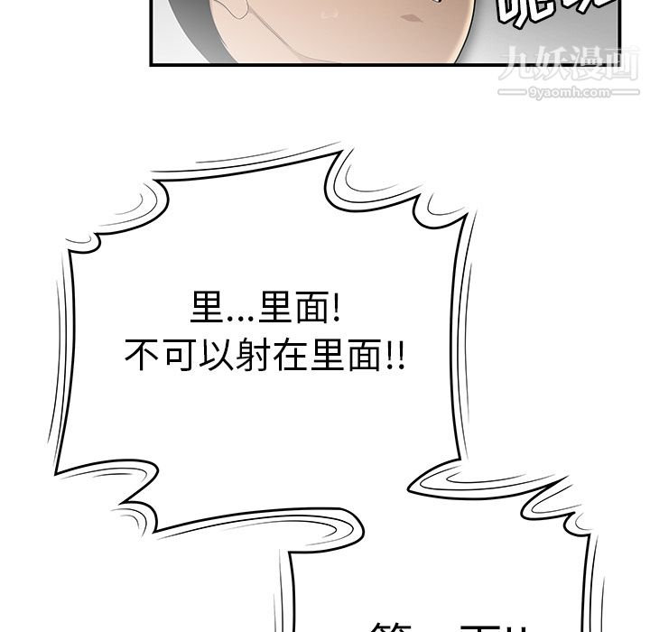 性爱百分百第33话