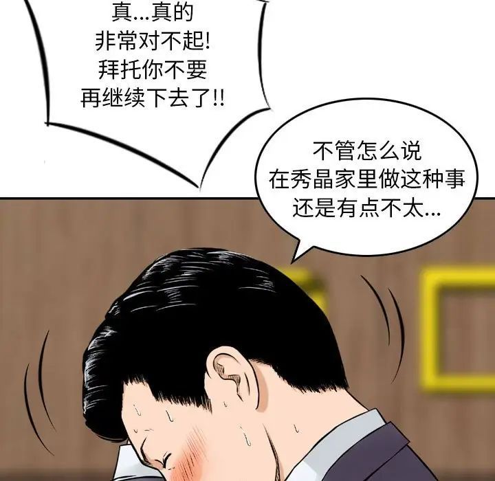 金钱的魅力第14话