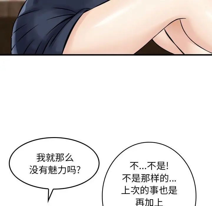 金錢的魅力第14話