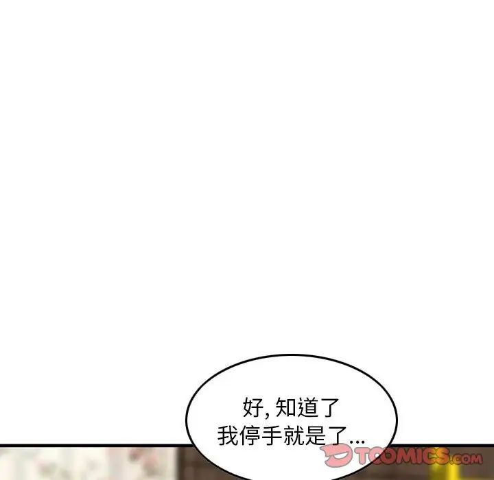 金錢的魅力第14話