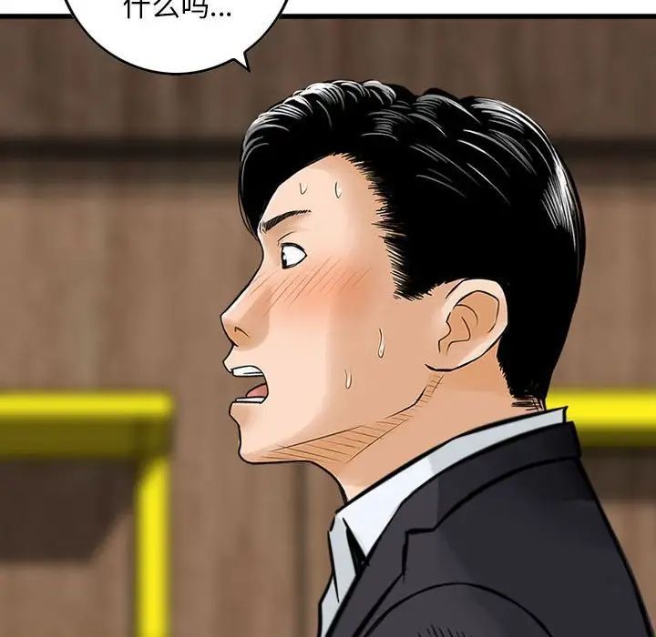 金钱的魅力第14话