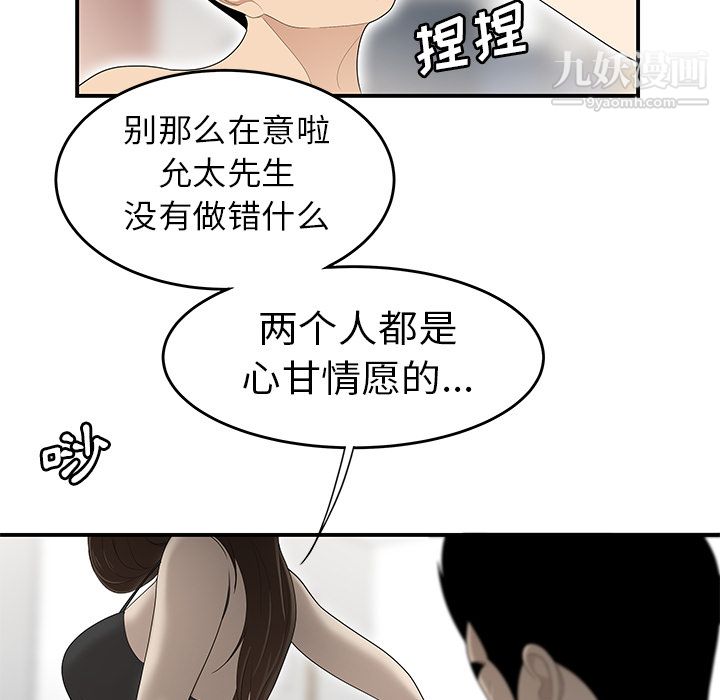 性爱百分百第33话