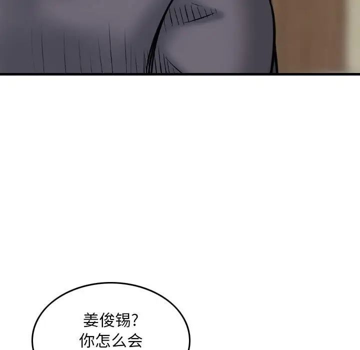 金錢的魅力第14話