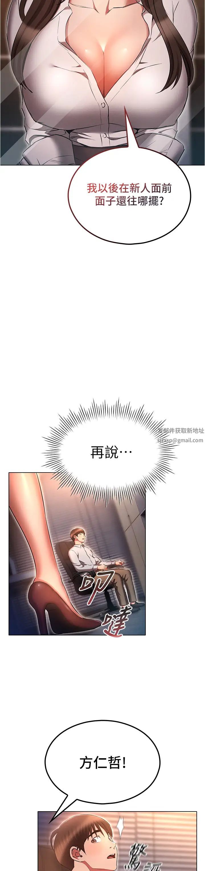 鲁蛇的多重宇宙第68话-组长的调教课程