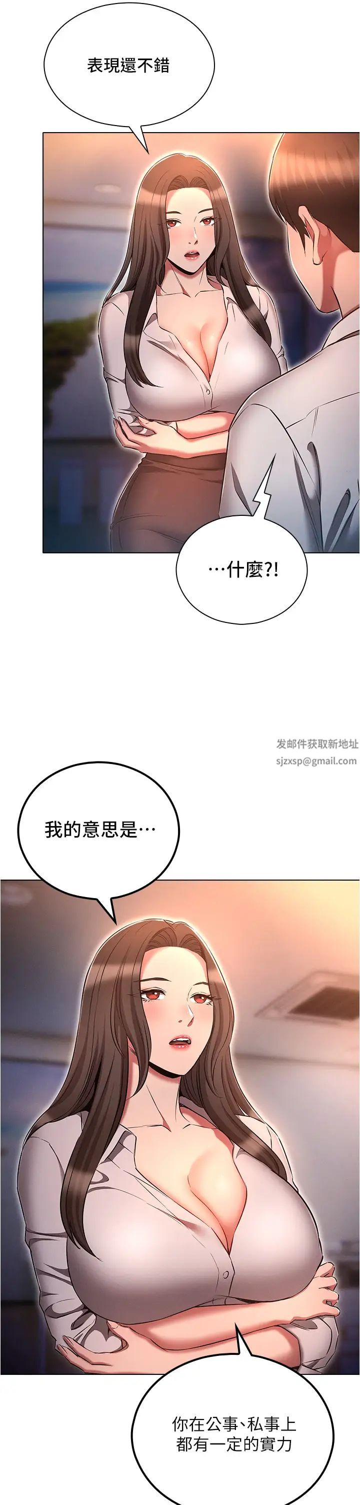 鲁蛇的多重宇宙第68话-组长的调教课程