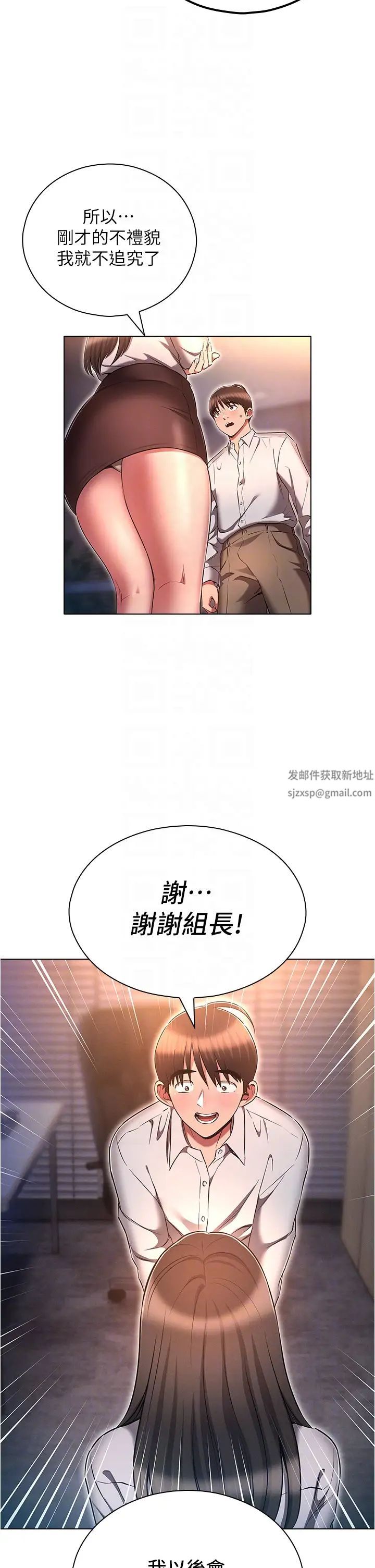 鲁蛇的多重宇宙第68话-组长的调教课程