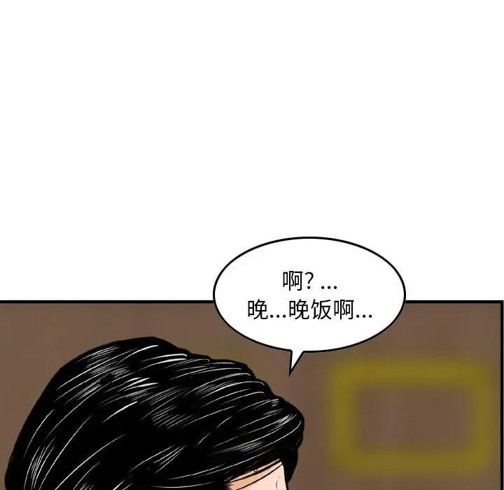 金錢的魅力第14話