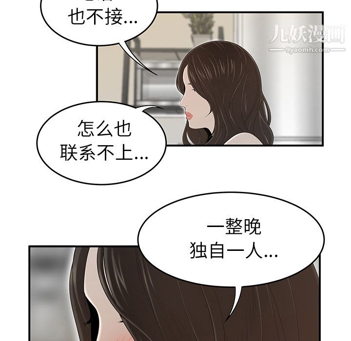 性爱百分百第34话